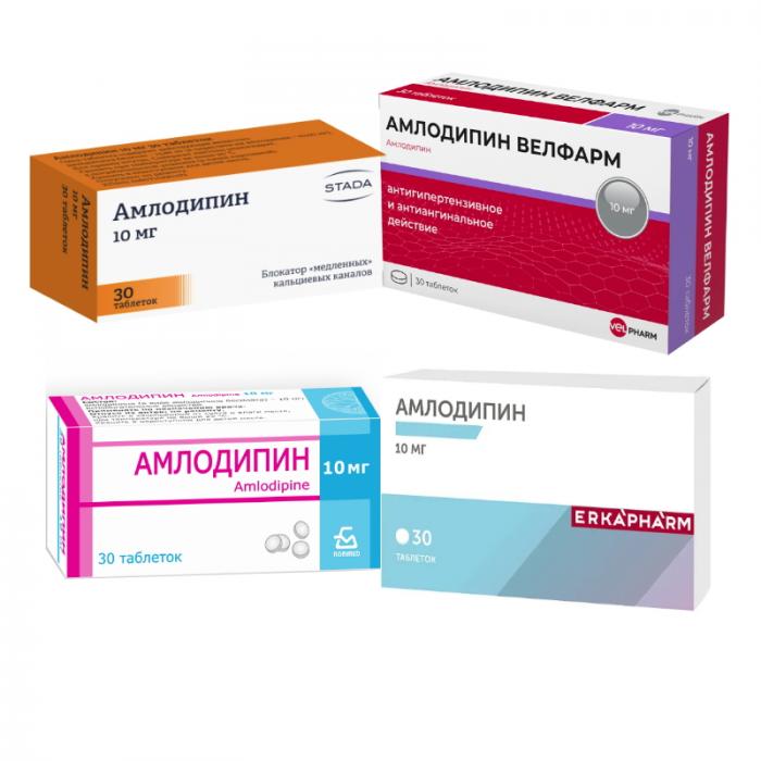 АМЛОДИПИН табл. 10 мг №30