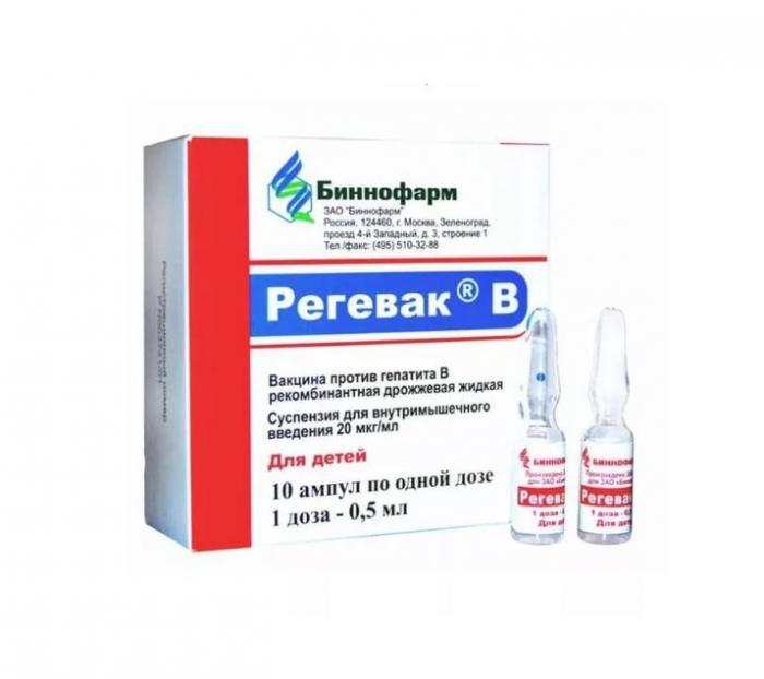 ВАКЦИНА РЕГЕВАК В сусп. д/инъекций 20 мкг/мл амп. 0,5 мл №10