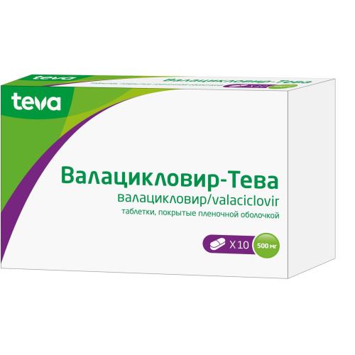 ВАЛАЦИКЛОВИР ТЕВА табл. п/о плен. 500 мг №10