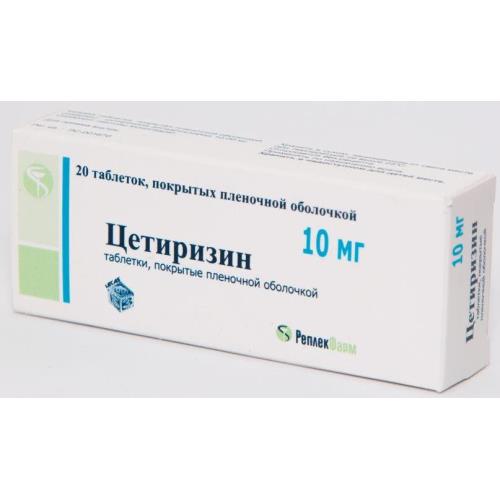 ЦЕТИРИЗИН табл. п/о плен. 10 мг №20