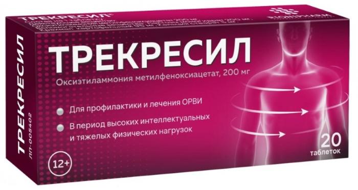ТРЕКРЕСИЛ табл. 200 мг №20
