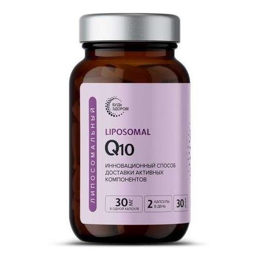 БУДЬ ЗДОРОВ! ЛИПОСОМАЛЬНЫЙ Q10 капс. №60