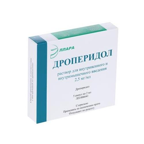 ДРОПЕРИДОЛ р-р д/инъекц. в/в, в/м 0,25% амп. 2 мл №5