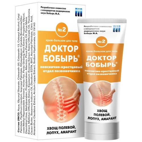 ДОКТОР БОБЫРЬ №2 крем-бальзам 75 мл