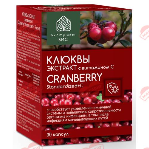 КЛЮКВЫ ЭКСТРАКТ С ВИТАМИНОМ С капс. №30