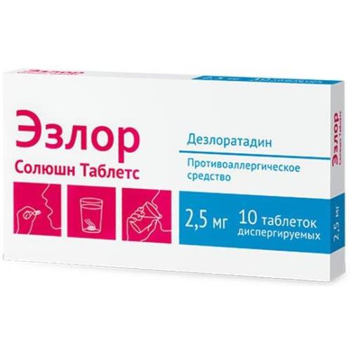 ЭЗЛОР СОЛЮШН табл. дисперг. 2,5 мг №10