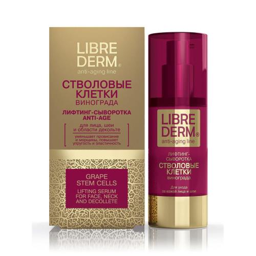 ЛИБРИДЕРМ СТВОЛОВЫЕ КЛЕТКИ ВИНОГРАДА ЛИФТИНГ-СЫВОРОТКА 30 мл