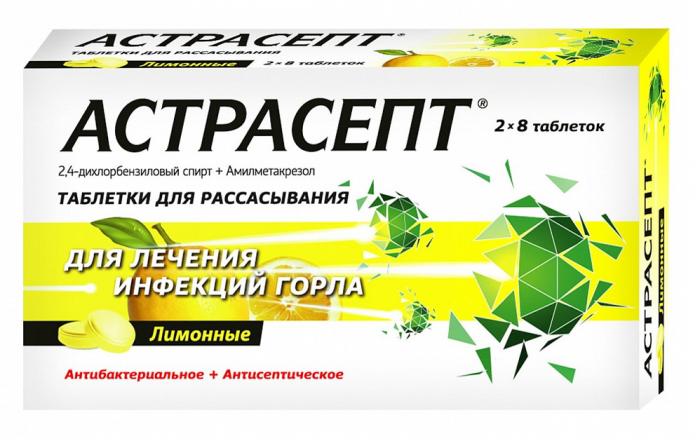 АСТРАСЕПТ лимон табл. д/рассас. №16