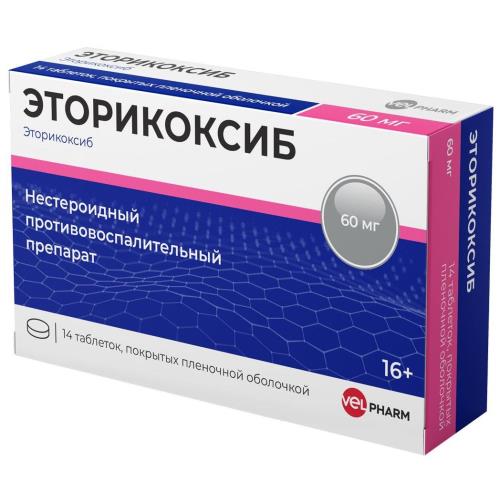 ЭТОРИКОКСИБ ВЕЛФАРМ табл. п/о плен. 60 мг №14