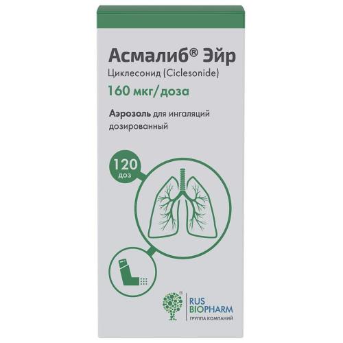 АСМАЛИБ ЭЙР аэр. ингал. 160 мкг/доза баллон 120 доз