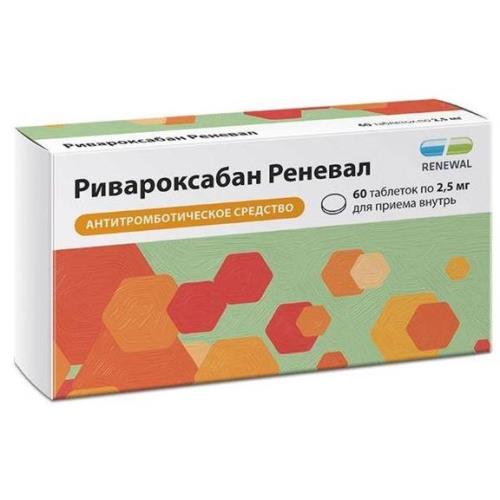РИВАРОКСАБАН РЕНЕВАЛ табл. п/о плен. 2,5 мг №60