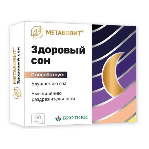 МЕТАБОВИТ ЗДОРОВЫЙ СОН табл. №60