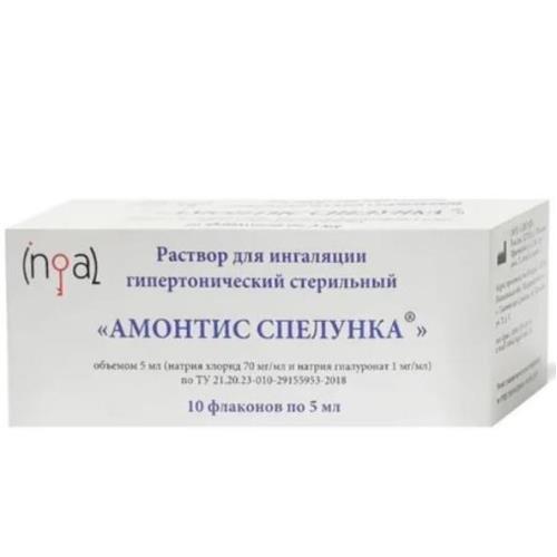 АМОНТИС СПЕЛУНКА р-р для ингаляций амп. 7% 5 мл №10