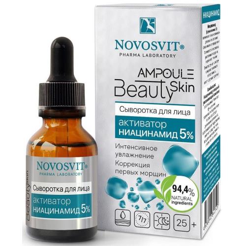 НОВОСВИТ СЫВОРОТКА ДЛЯ ЛИЦА АМПУЛЬН. 25 мл ниацинамид
