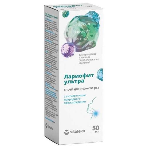 ВИТАТЕКА ЛАРИОФИТ УЛЬТРА спрей наруж. фл. 50 мл