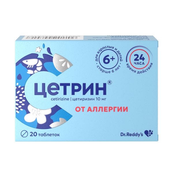 ЦЕТРИН табл. п/о плен. 10 мг №20