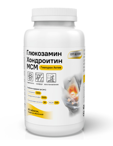 COMFORTE ГЛЮКОЗАМИН+ХОНДРОИТИН+МСМ ГИАЛУРОН АКТИВ табл. №60