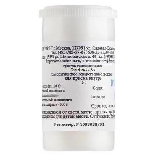 ФОСФОРУС C6 гранулы гомеопатич. 5 гр
