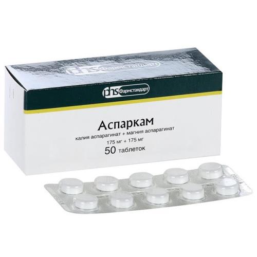 АСПАРКАМ ФАРМСТАНДАРТ табл. №50