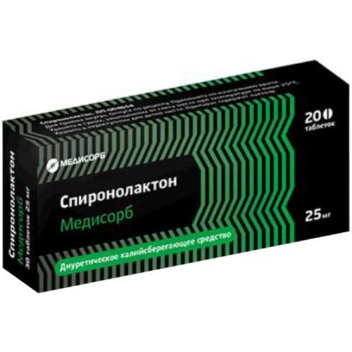 СПИРОНОЛАКТОН МЕДИСОРБ табл. 25 мг №20