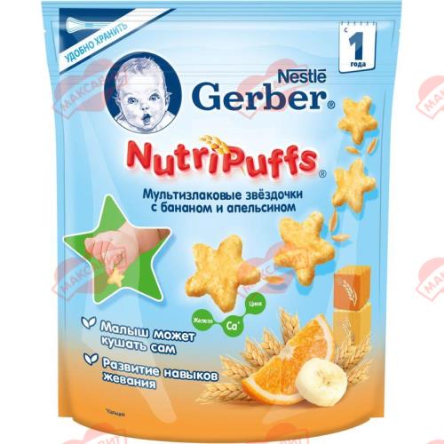 ГЕРБЕР ЗВЕЗДОЧКИ МУЛЬТИЗЛАКОВЫЕ банан/апельсин 50 гр