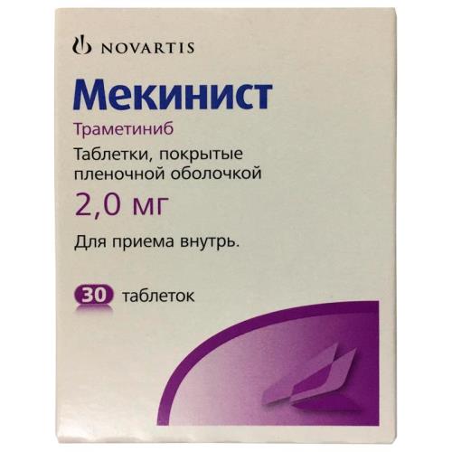 МЕКИНИСТ табл. п/о 2 мг №30