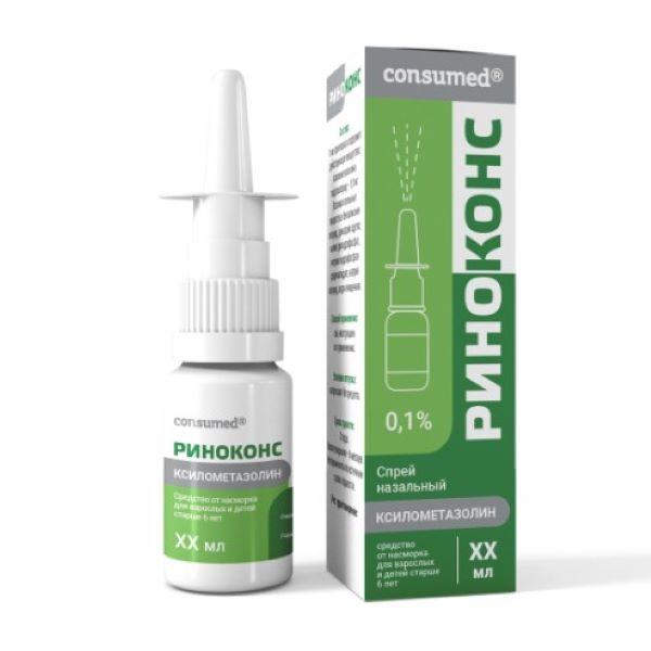 РИНОКОНС КОНСУМЕД спрей назал. 0,1% фл. 15 гр
