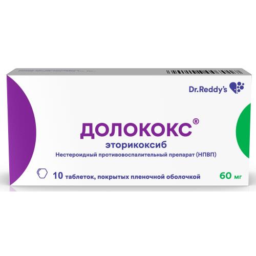 ДОЛОКОКС табл. п/о плен. 60 мг №10