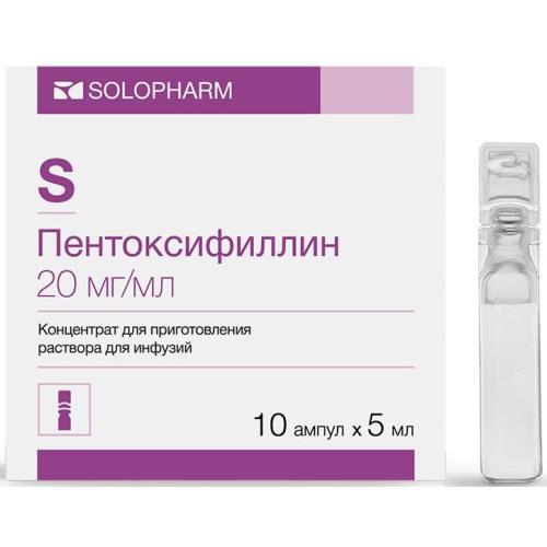 ПЕНТОКСИФИЛЛИН ГРОТЕКС конц. для инфуз. р-р 2% амп. пласт. 5 мл №10