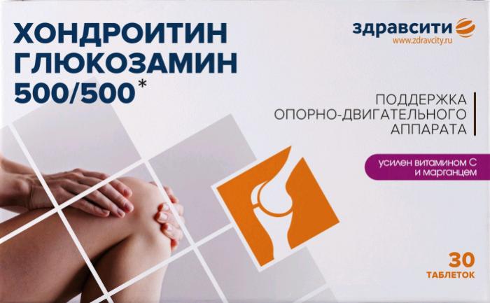 КОМПЛЕКС ХОНДРОИТИНА И ГЛЮКОЗАМИНА ЗДРАВСИТИ табл. №30