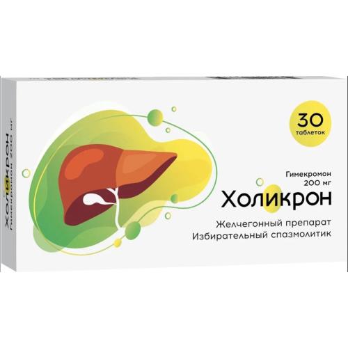 ХОЛИКРОН табл. 200 мг №30