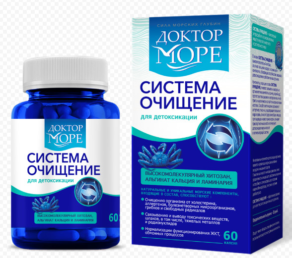 ДОКТОР МОРЕ СИСТЕМА ОЧИЩЕНИЕ капс. №60