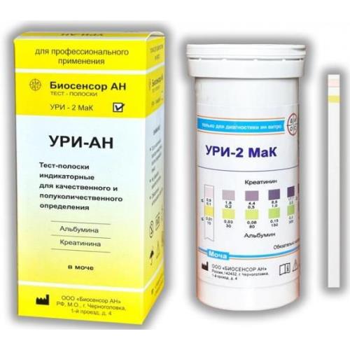 ТЕСТ-ПОЛОСКИ ДИАГНОСТИЧЕСКИЕ УРИ-АН УРИ-2 МАК №50
