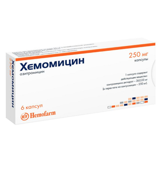 ХЕМОМИЦИН капс. 250 мг №6