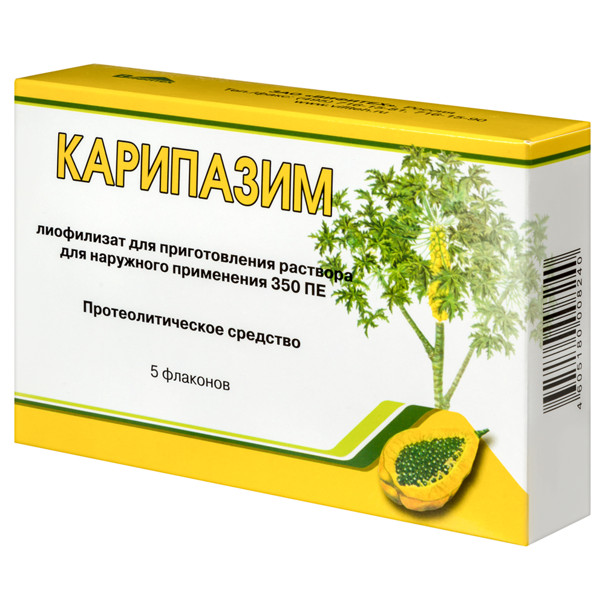 КАРИПАЗИМ лиоф. д/приг. р-ра 350 ПЕ фл. 10 мл №5