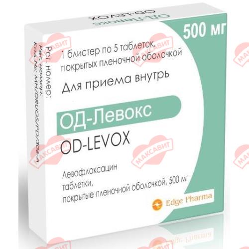 ОД-ЛЕВОКС табл. п/о плен. 500 мг №5