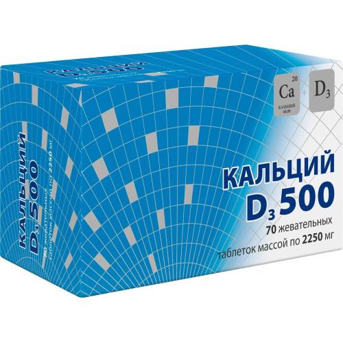 КАЛЬЦИЙ D3 500 табл. №70