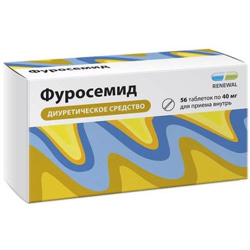 ФУРОСЕМИД РЕНЕВАЛ табл. 40 мг №56