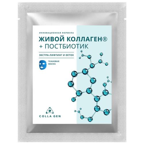 COLLA GEN МАСКА ТКАНЕВАЯ ДЛЯ ЛИЦА 25 гр экстра-лифтинг и detox