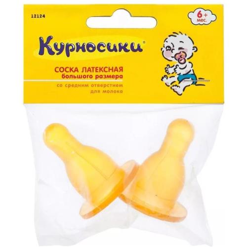 КУРНОСИКИ СОСКА ЛАТЕКСНАЯ 12132 с 6 мес