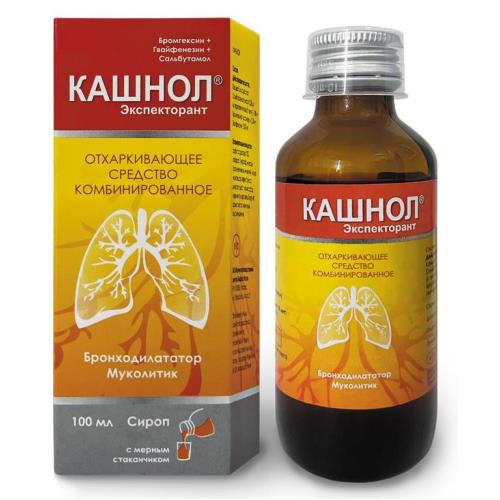 КАШНОЛ ЭКСПЕКТОРАНТ сироп фл. 100 мл