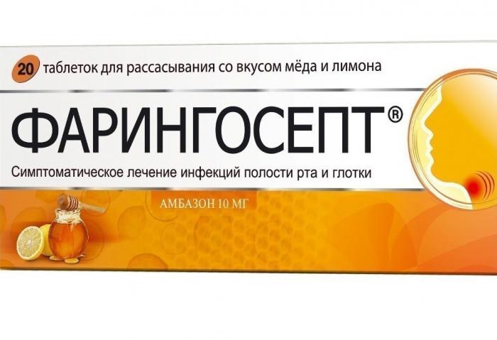 ФАРИНГОСЕПТ мед-лимон табл. д/рассас. №20
