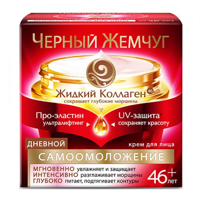 ЧЕРНЫЙ ЖЕМЧУГ САМООМОЛОЖЕНИЕ 46+ КРЕМ ДЛЯ ЛИЦА 50 мл дневной