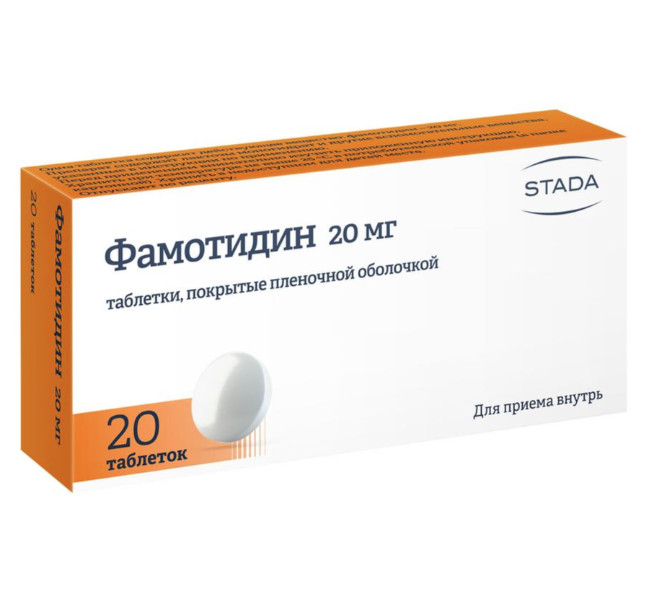 ФАМОТИДИН ХЕМОФАРМ табл. п/о плен. 20 мг №20