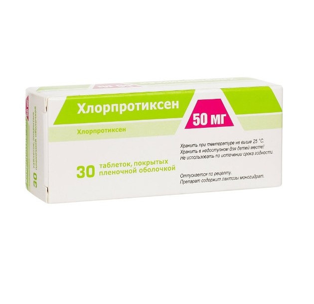 ХЛОРПРОТИКСЕН табл. п/о плен. 50 мг №30