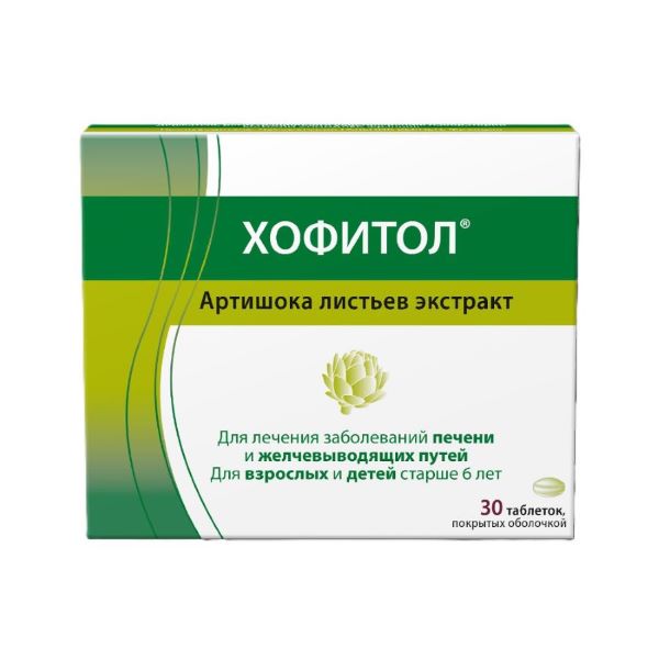 ХОФИТОЛ табл. п/о №30