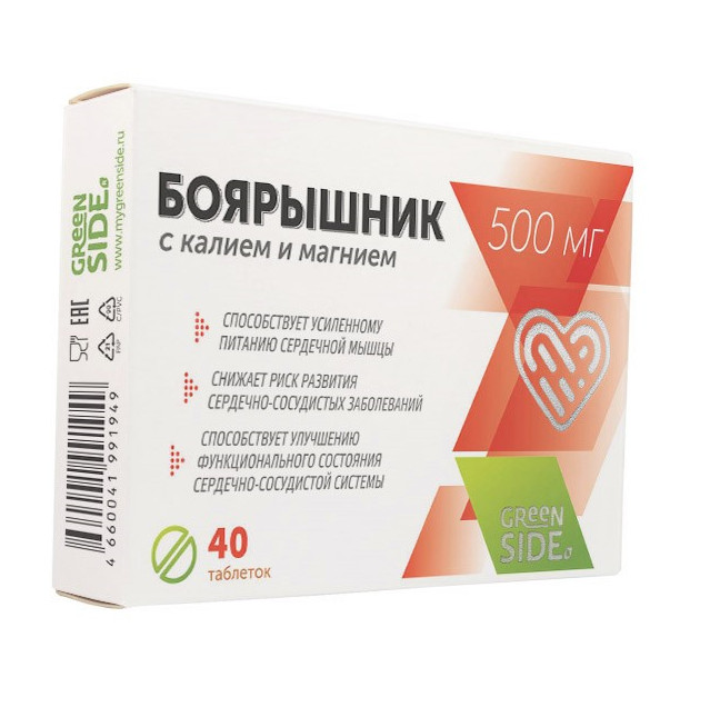 БОЯРЫШНИК С КАЛИЕМ И МАГНИЕМ ГРИН САЙД табл. №40