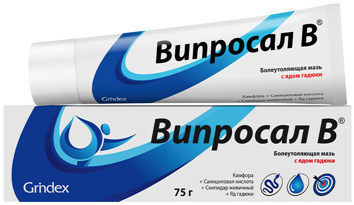 ВИПРОСАЛ В мазь туба 75 гр
