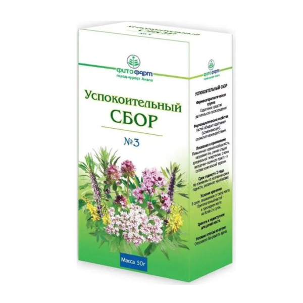 СБОР УСПОКОИТЕЛЬНЫЙ №3 50 гр