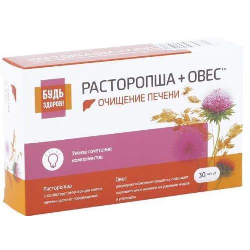 БУДЬ ЗДОРОВ! КОМПЛЕКС ЭКСТРАКТОВ РАСТОРОПШИ И ОВСА капс. №30